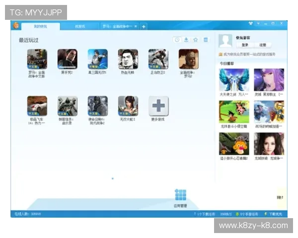 k8游戏盒子电脑版的优势分析,为什么越来越多玩家选择使用这款游戏管理工具 k8游戏盒子电脑版的优势分析,为什么越来越多玩家选择使用这款游戏管理工具