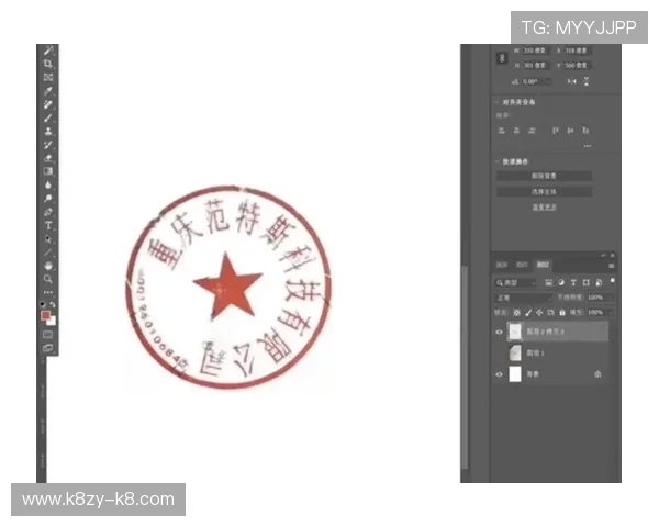 ps电子章制作流程 ps电子章制作流程