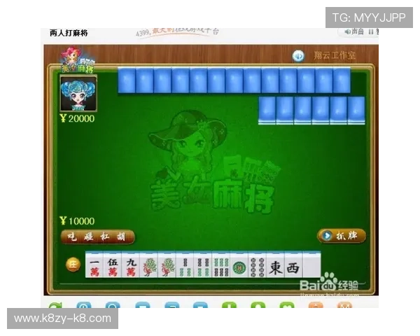 凯发二人麻将新手入门指南，详细介绍游戏规则与基本操作技巧