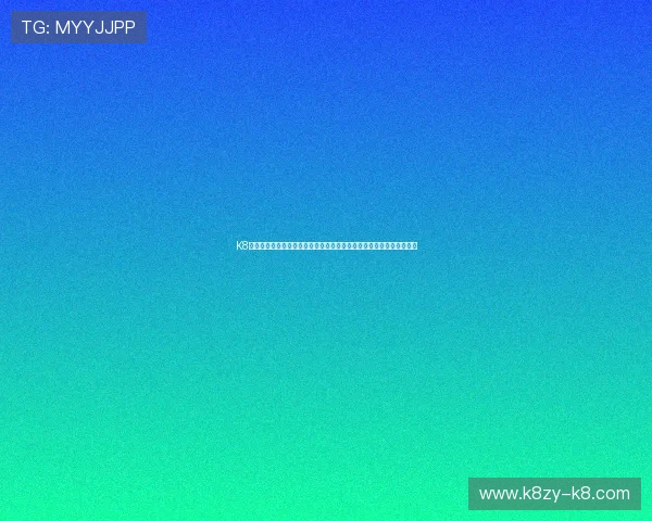 K8真人娱乐在世界杯期间的安全保障措施,确保用户信息与资金安全无忧 K8真人娱乐在世界杯期间的安全保障措施,确保用户信息与资金安全无忧