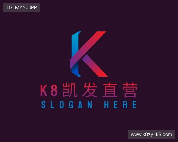 解读k8凯发直营